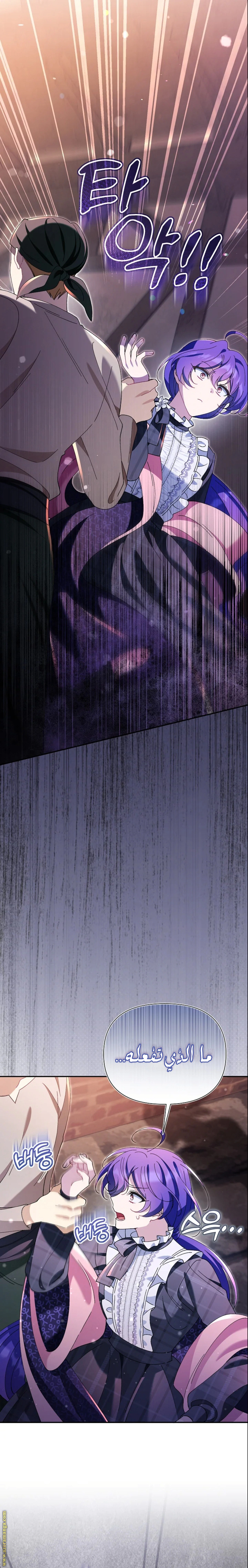 Read I’m A Villainess, But I’m Favored AR Manga Online