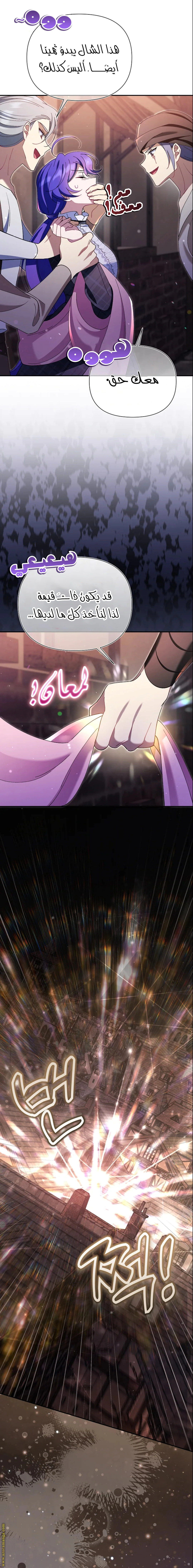 Read I’m A Villainess, But I’m Favored AR Manga Online