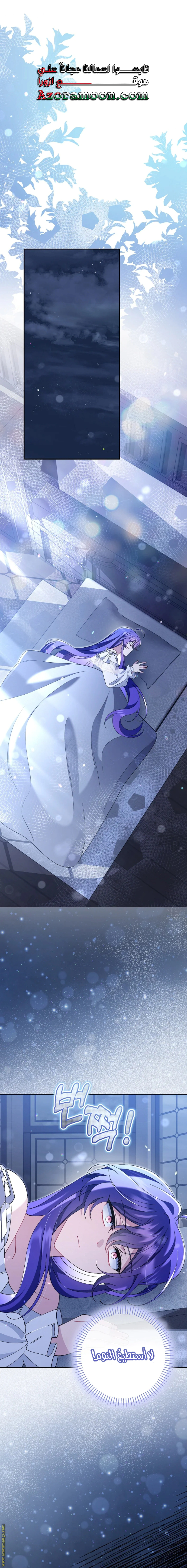 Read I’m A Villainess, But I’m Favored AR Manga Online