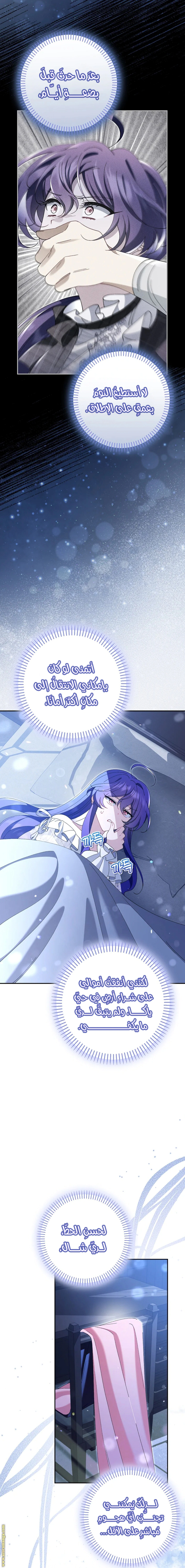 Read I’m A Villainess, But I’m Favored AR Manga Online
