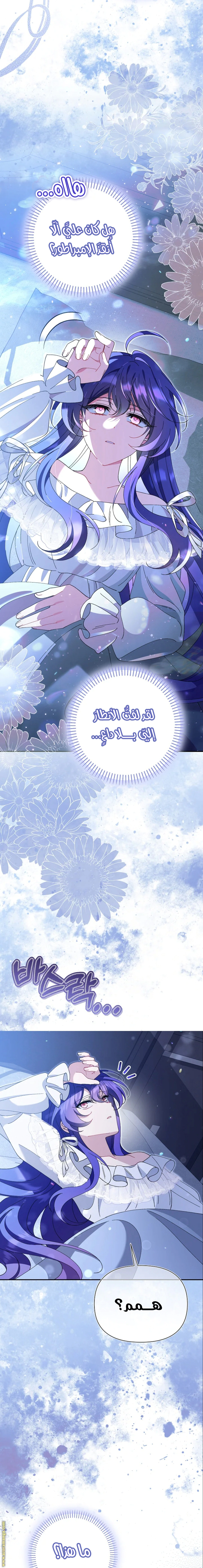 Read I’m A Villainess, But I’m Favored AR Manga Online