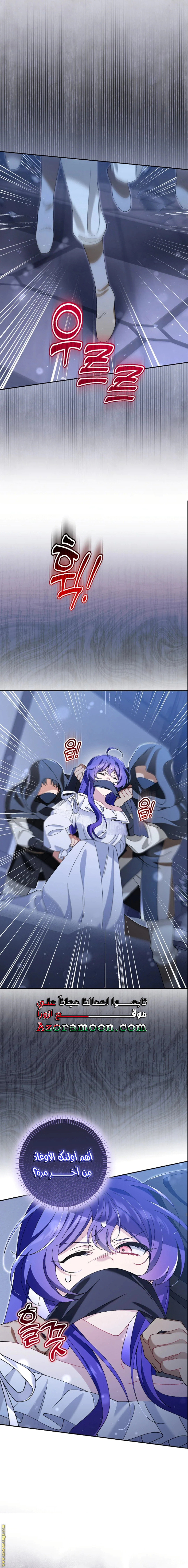 Read I’m A Villainess, But I’m Favored AR Manga Online