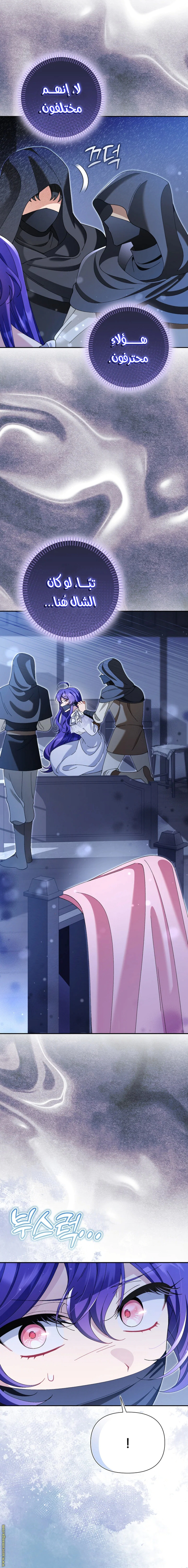 Read I’m A Villainess, But I’m Favored AR Manga Online