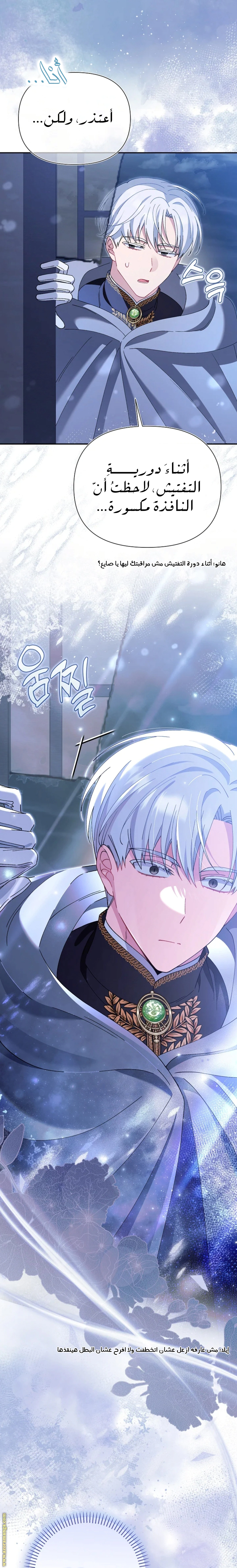 Read I’m A Villainess, But I’m Favored AR Manga Online