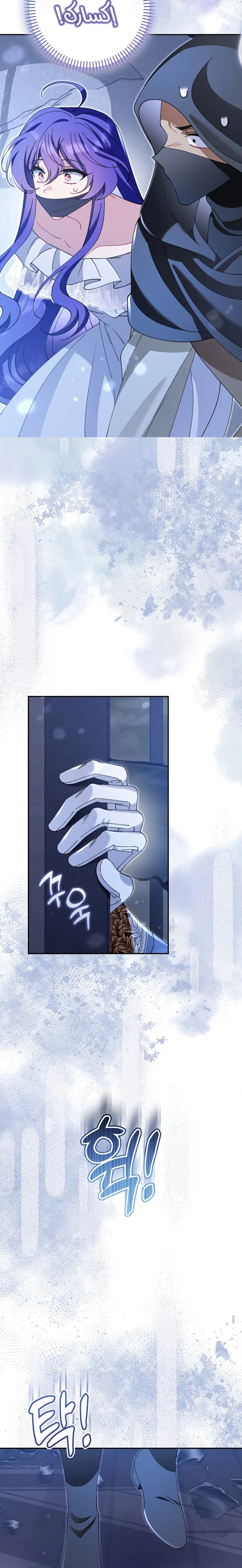 Read I’m A Villainess, But I’m Favored AR Manga Online
