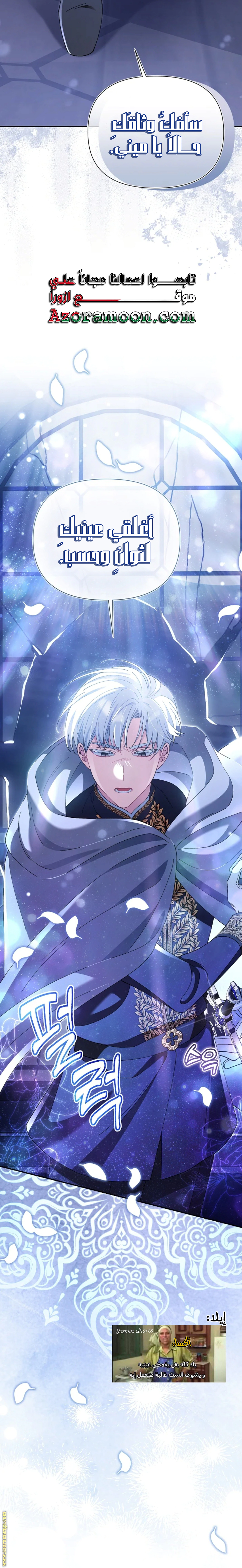 Read I’m A Villainess, But I’m Favored AR Manga Online