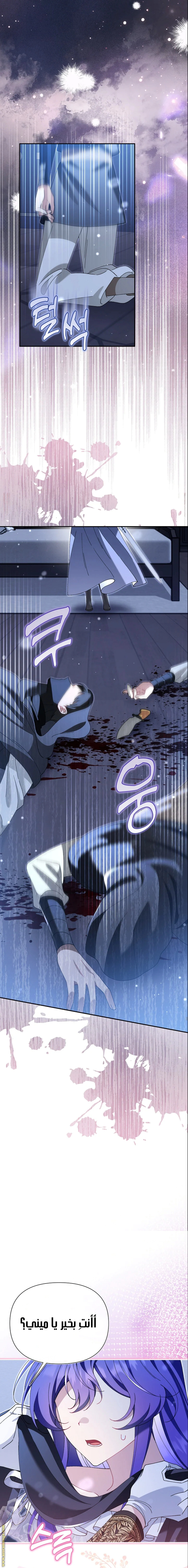 Read I’m A Villainess, But I’m Favored AR Manga Online