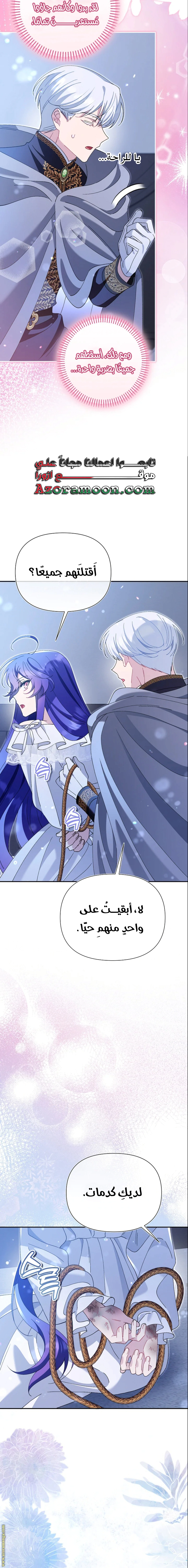 Read I’m A Villainess, But I’m Favored AR Manga Online