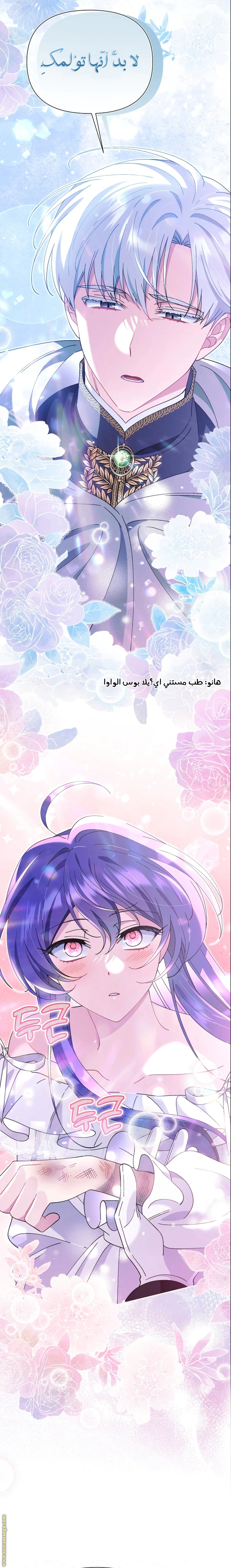 Read I’m A Villainess, But I’m Favored AR Manga Online