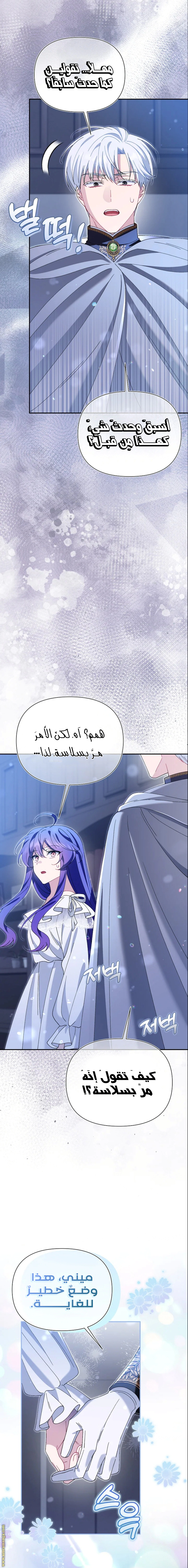 Read I’m A Villainess, But I’m Favored AR Manga Online