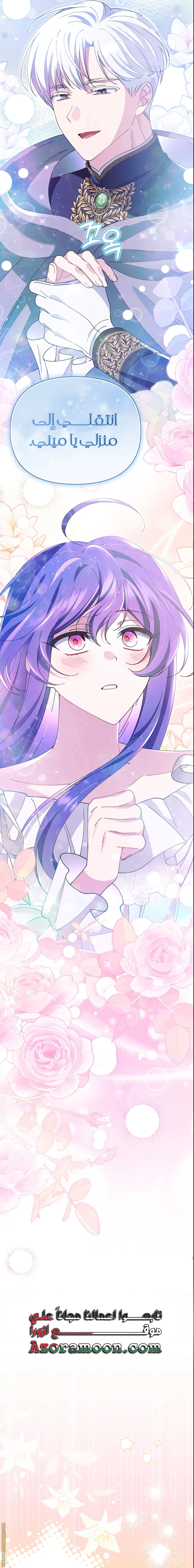 Read I’m A Villainess, But I’m Favored AR Manga Online