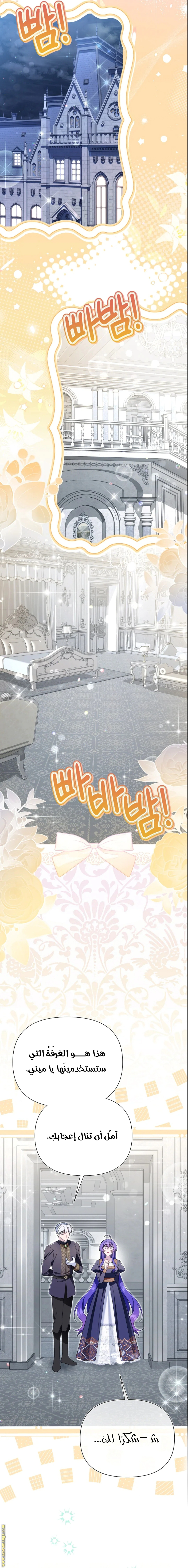 Read I’m A Villainess, But I’m Favored AR Manga Online