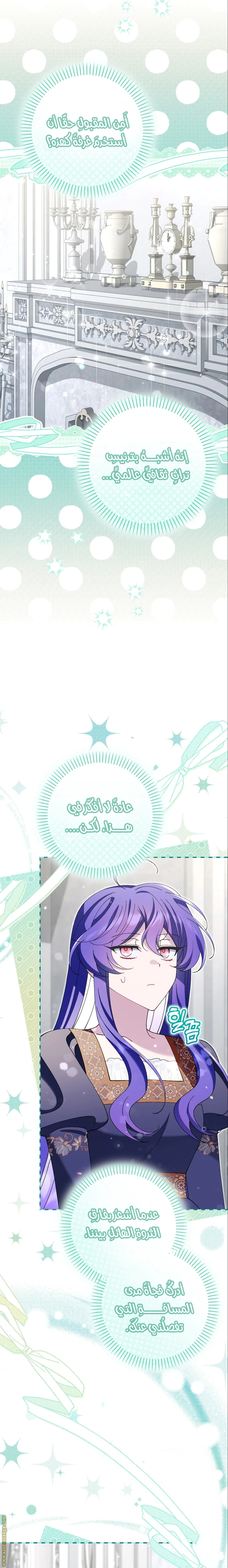 Read I’m A Villainess, But I’m Favored AR Manga Online