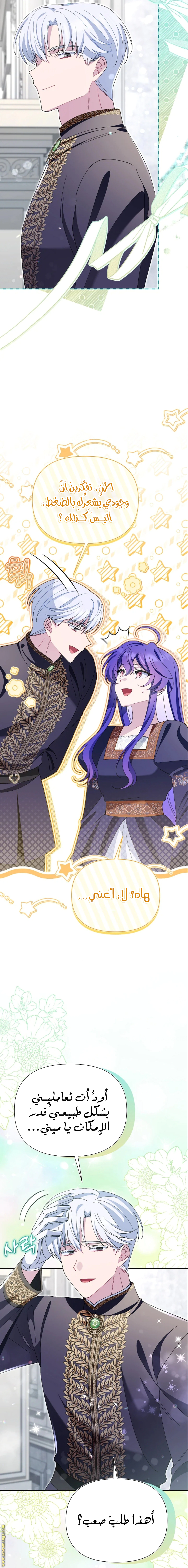 Read I’m A Villainess, But I’m Favored AR Manga Online