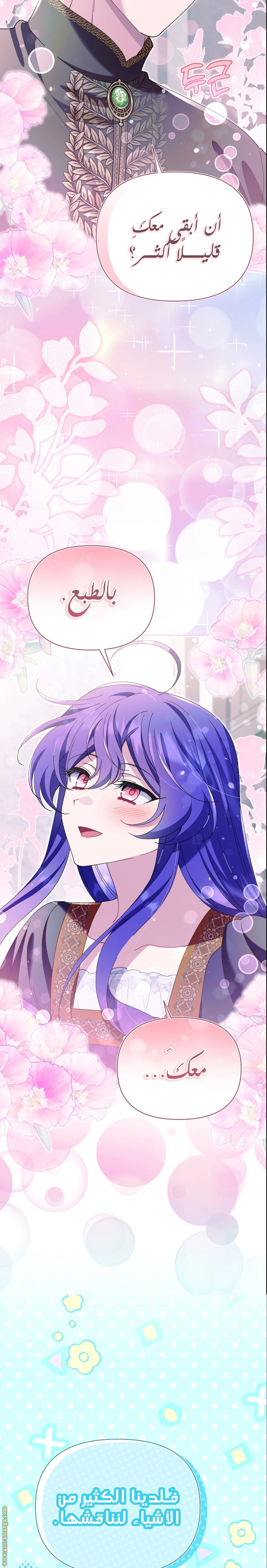 Read I’m A Villainess, But I’m Favored AR Manga Online