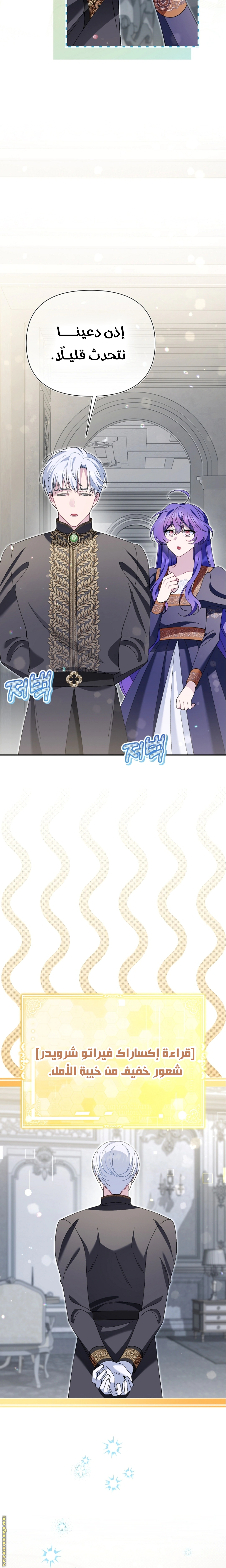 Read I’m A Villainess, But I’m Favored AR Manga Online
