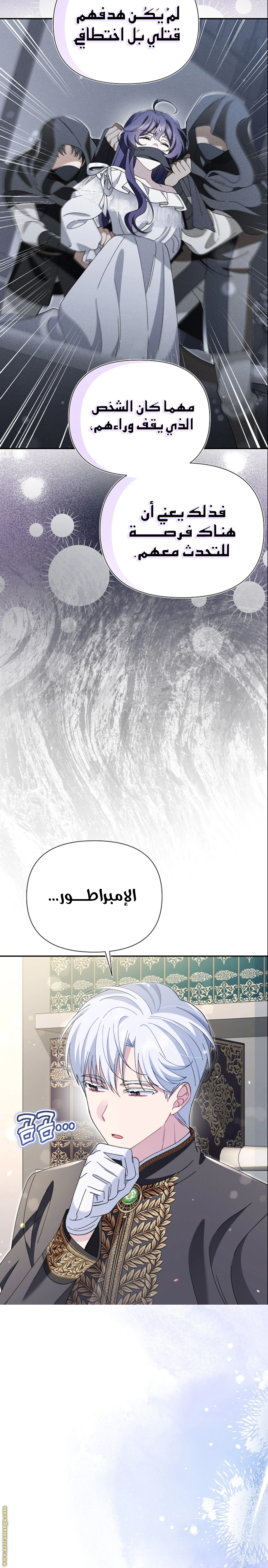 Read I’m A Villainess, But I’m Favored AR Manga Online