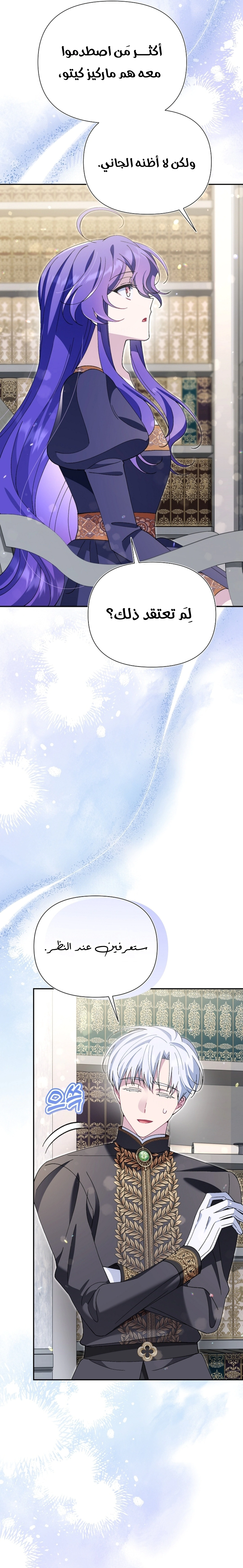 Read I’m A Villainess, But I’m Favored AR Manga Online