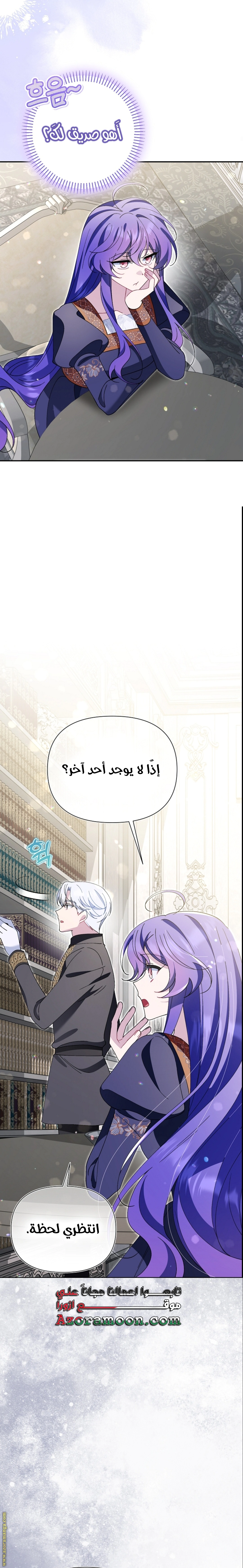 Read I’m A Villainess, But I’m Favored AR Manga Online