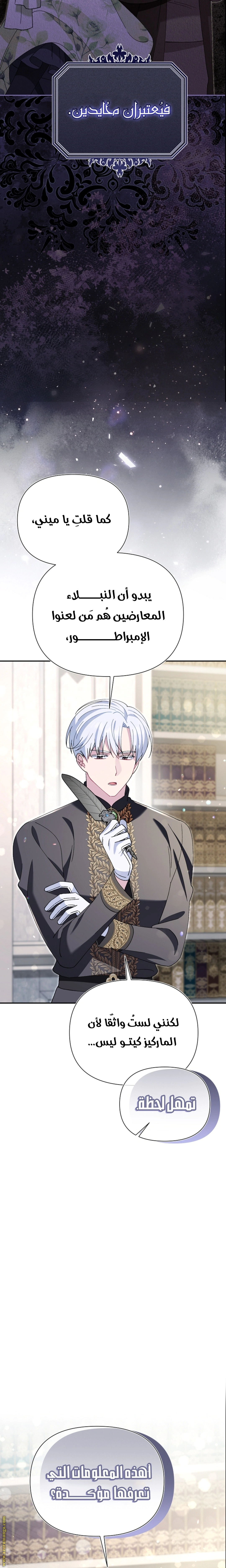 Read I’m A Villainess, But I’m Favored AR Manga Online