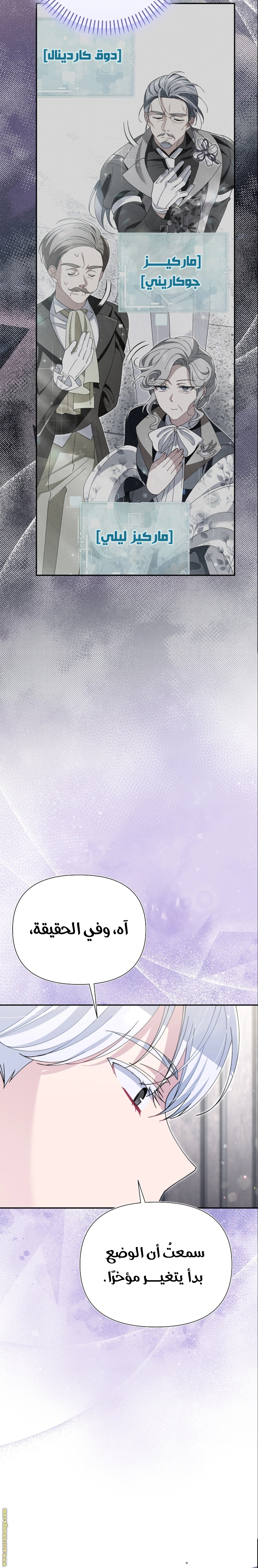 Read I’m A Villainess, But I’m Favored AR Manga Online