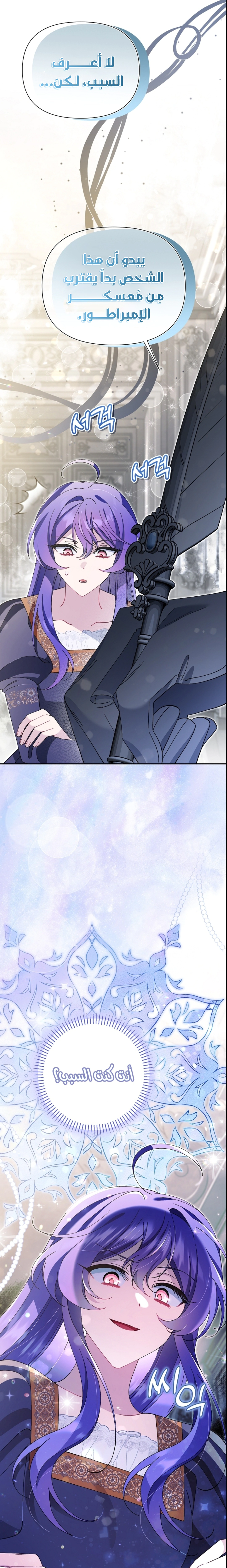 Read I’m A Villainess, But I’m Favored AR Manga Online