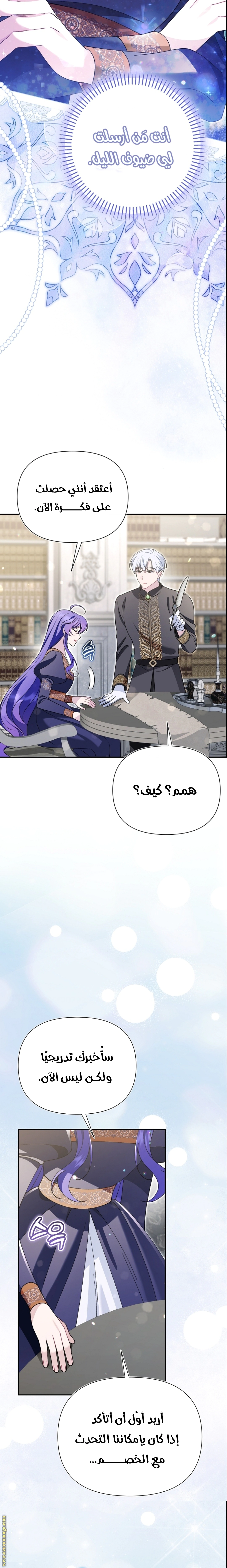 Read I’m A Villainess, But I’m Favored AR Manga Online