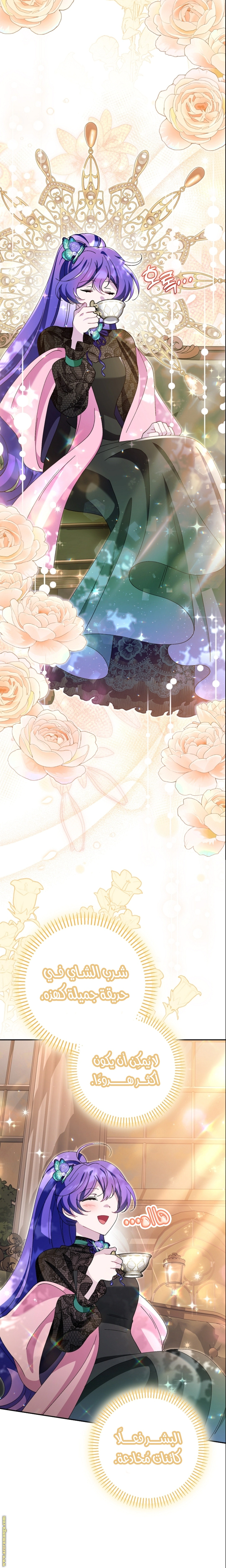 Read I’m A Villainess, But I’m Favored AR Manga Online