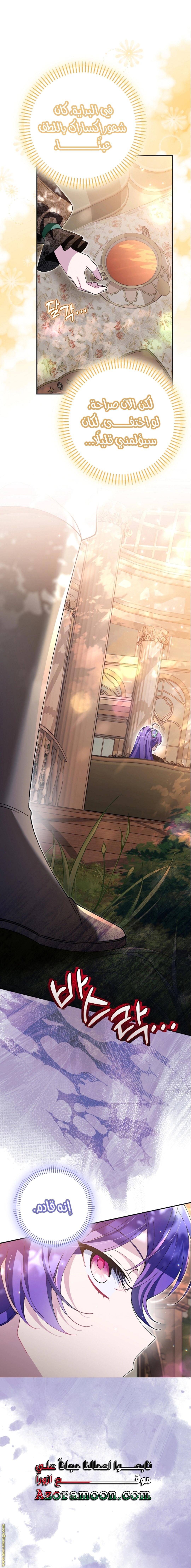 Read I’m A Villainess, But I’m Favored AR Manga Online