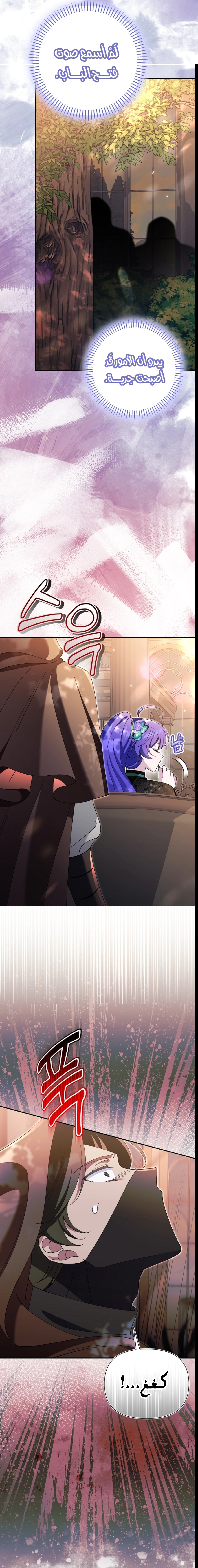 Read I’m A Villainess, But I’m Favored AR Manga Online