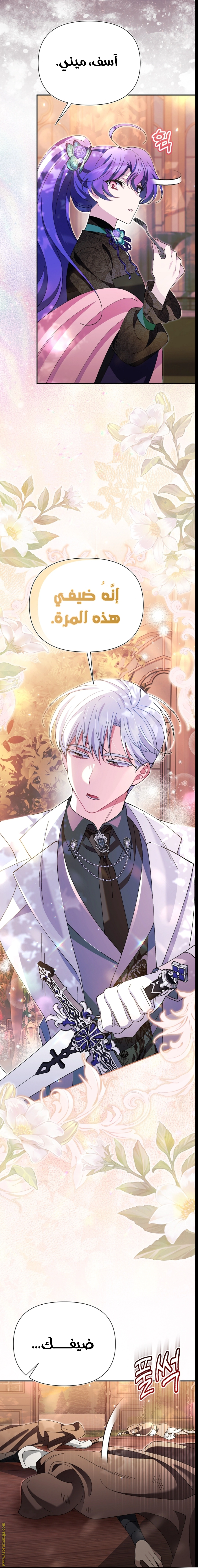 Read I’m A Villainess, But I’m Favored AR Manga Online