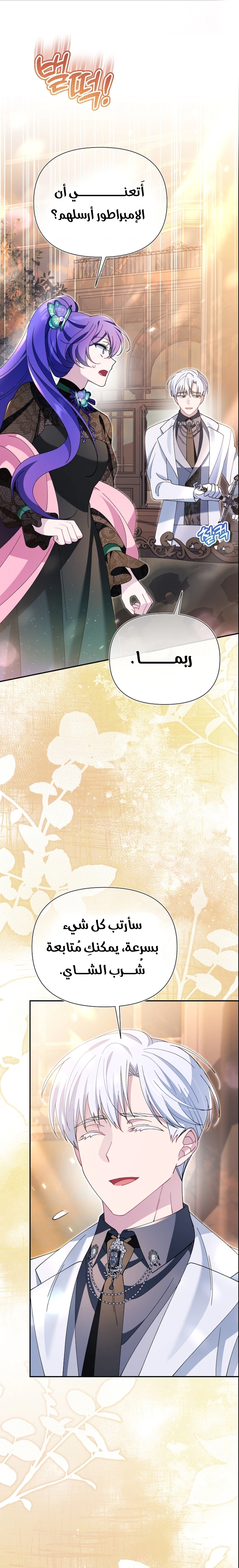 Read I’m A Villainess, But I’m Favored AR Manga Online