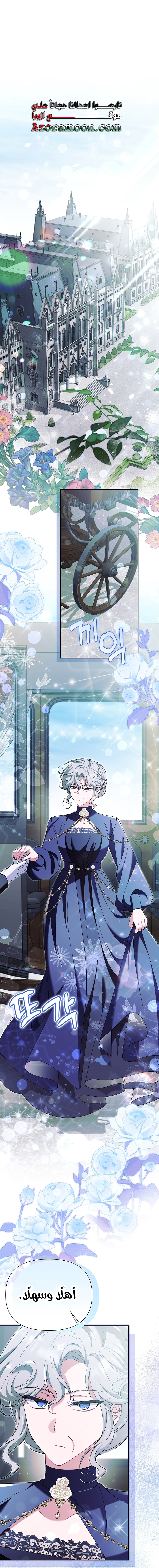 Read I’m A Villainess, But I’m Favored AR Manga Online