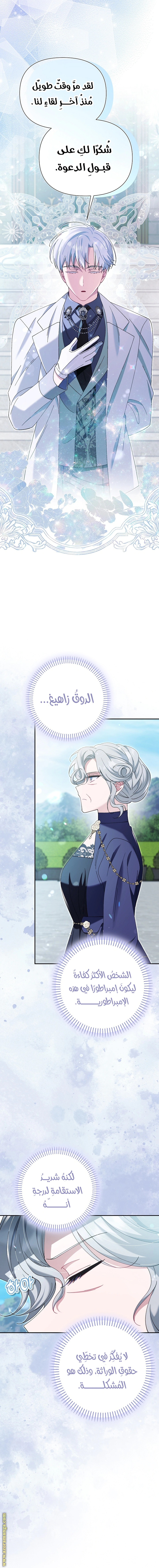 Read I’m A Villainess, But I’m Favored AR Manga Online