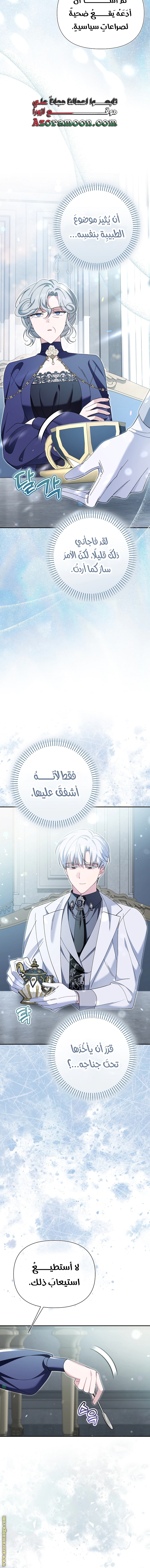 Read I’m A Villainess, But I’m Favored AR Manga Online