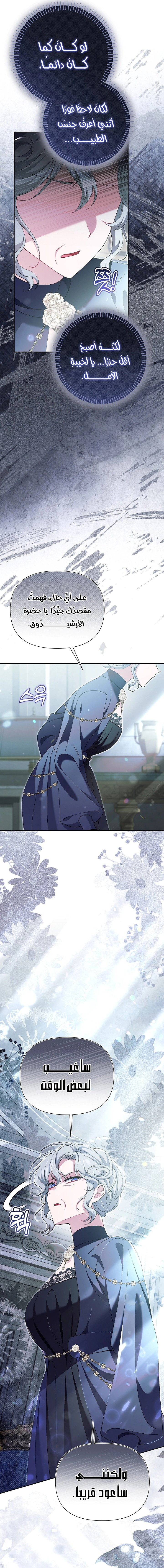 Read I’m A Villainess, But I’m Favored AR Manga Online