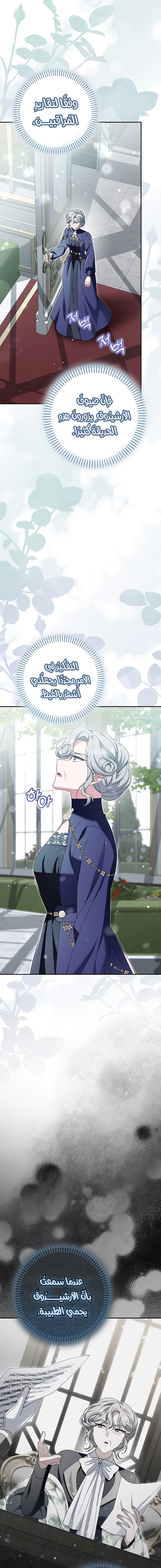 Read I’m A Villainess, But I’m Favored AR Manga Online