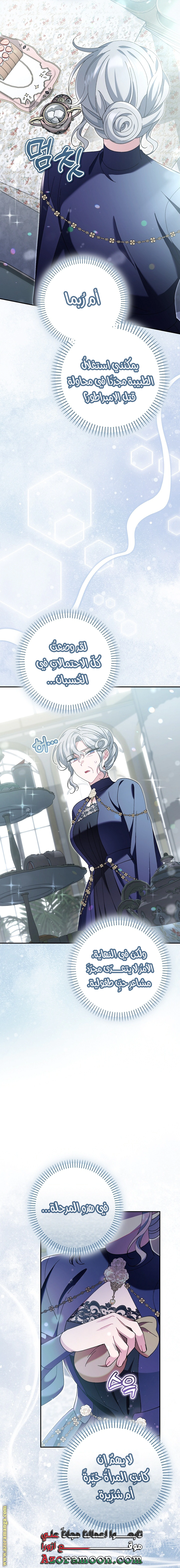Read I’m A Villainess, But I’m Favored AR Manga Online