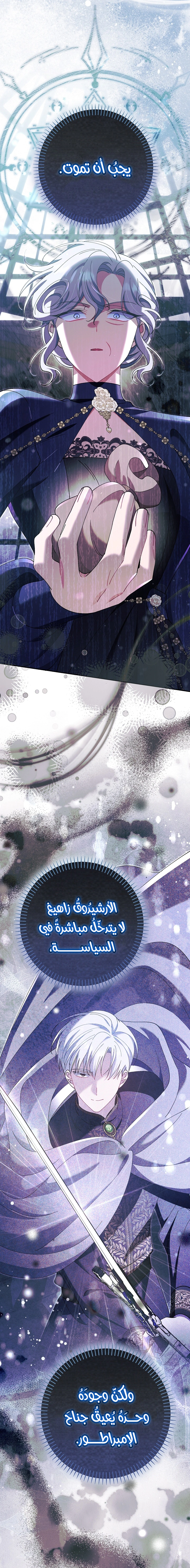 Read I’m A Villainess, But I’m Favored AR Manga Online