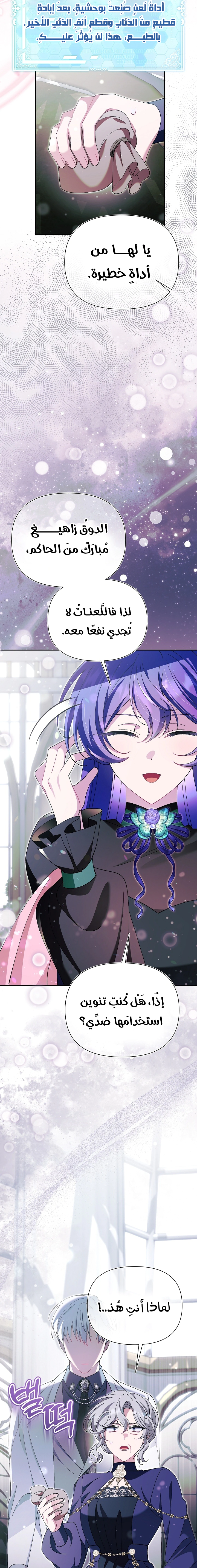 Read I’m A Villainess, But I’m Favored AR Manga Online