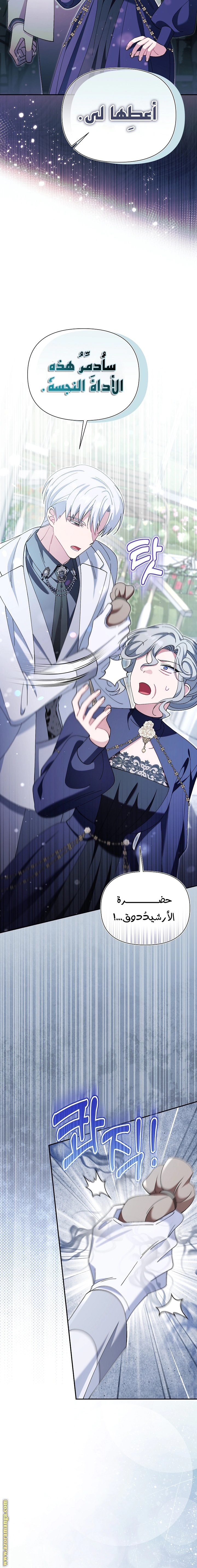 Read I’m A Villainess, But I’m Favored AR Manga Online