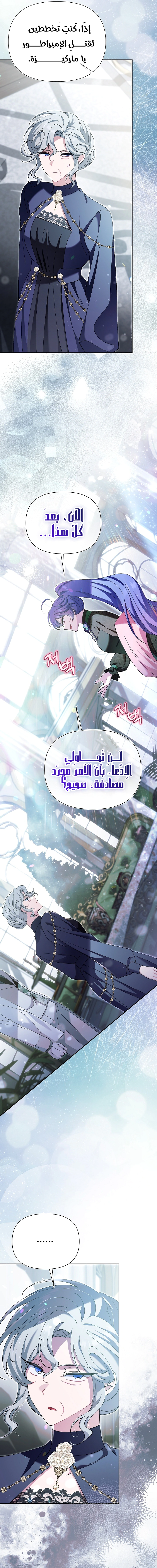 Read I’m A Villainess, But I’m Favored AR Manga Online