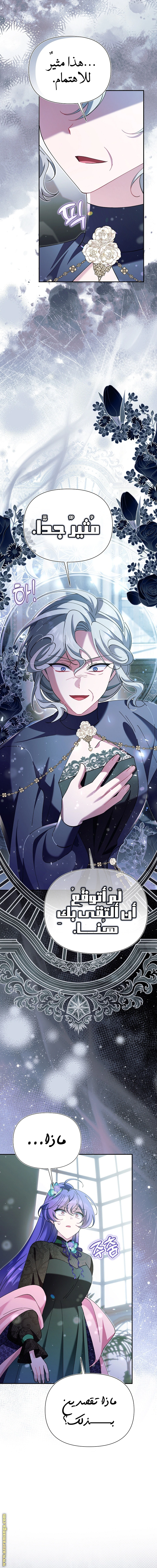 Read I’m A Villainess, But I’m Favored AR Manga Online