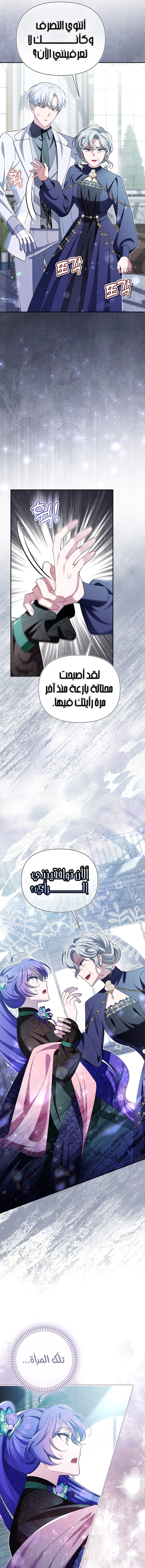 Read I’m A Villainess, But I’m Favored AR Manga Online