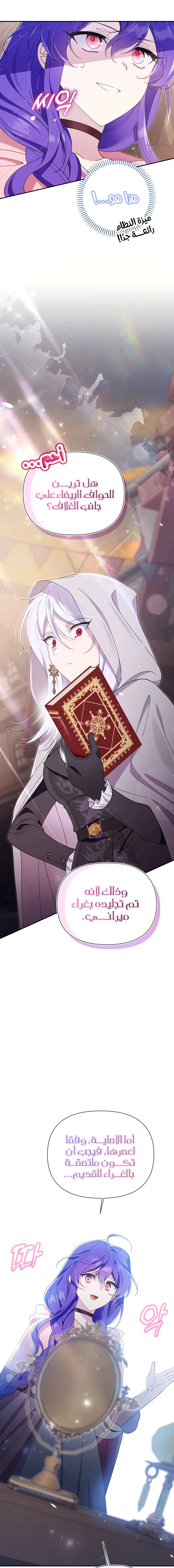 Read I’m A Villainess, But I’m Favored AR Manga Online