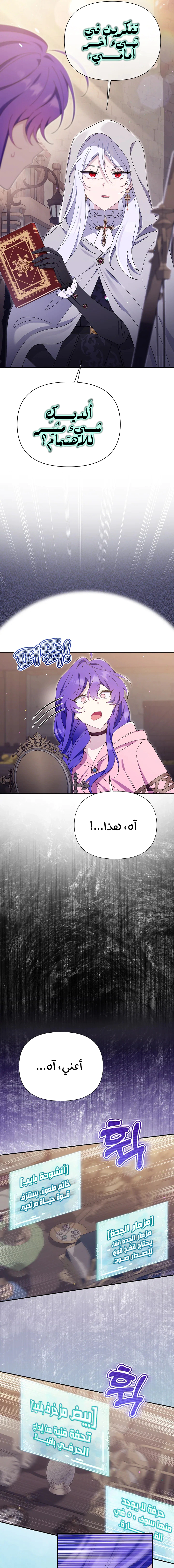 Read I’m A Villainess, But I’m Favored AR Manga Online