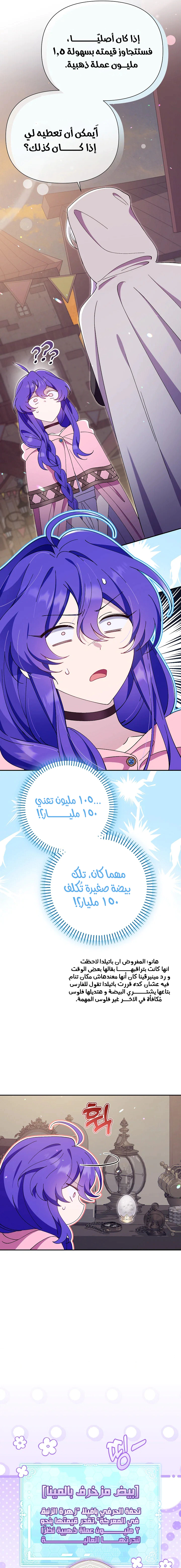 Read I’m A Villainess, But I’m Favored AR Manga Online