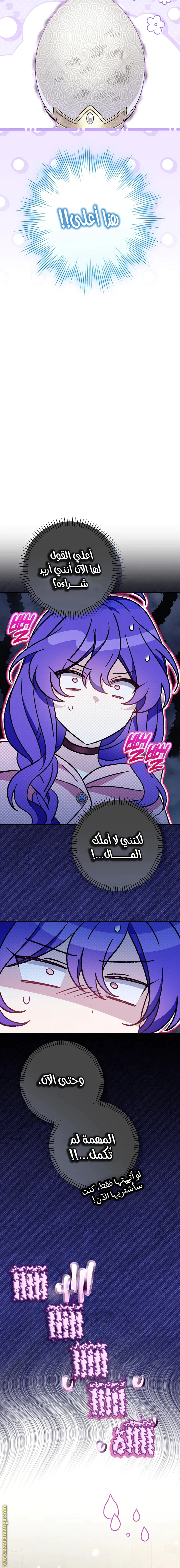 Read I’m A Villainess, But I’m Favored AR Manga Online
