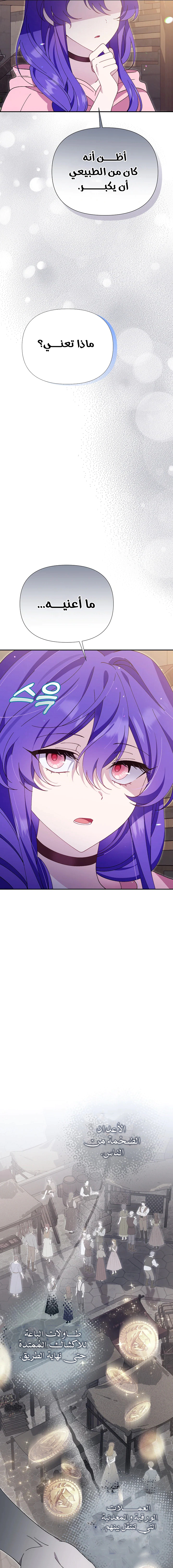 Read I’m A Villainess, But I’m Favored AR Manga Online