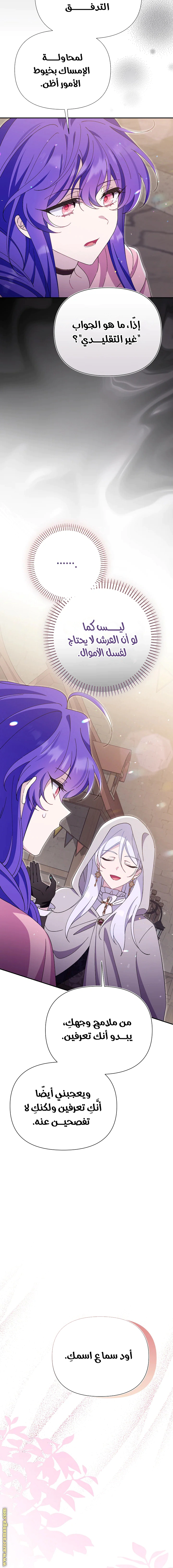 Read I’m A Villainess, But I’m Favored AR Manga Online